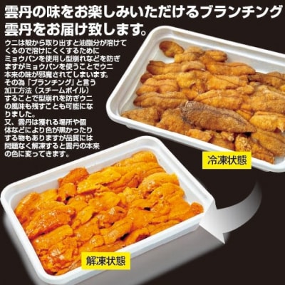 うにいくら帆立三色セット_HD051-012