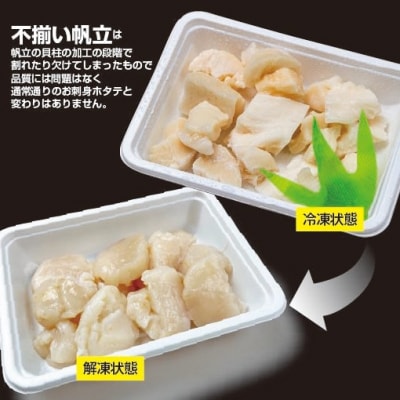 うにいくら帆立三色セット_HD051-012