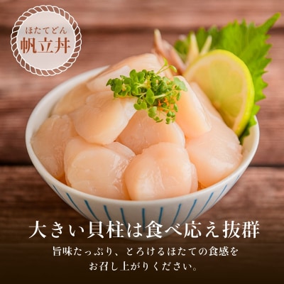 道水 北海道産プロトン帆立2KG(1kg×2袋) 冷凍ホタテ貝柱 お刺身や生食可_HD108-009