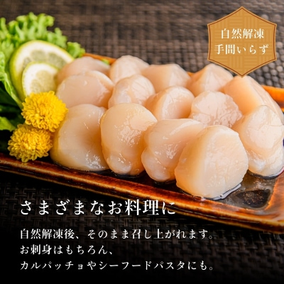 道水 北海道産プロトン帆立2KG(1kg×2袋) 冷凍ホタテ貝柱 お刺身や生食可_HD108-009