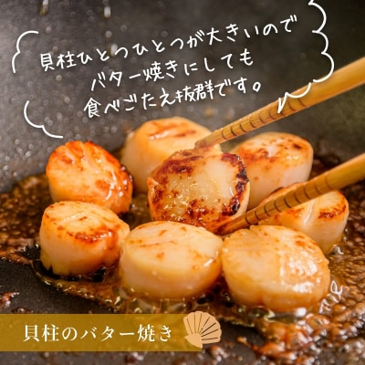 道水 北海道産プロトン帆立2KG(1kg×2袋) 冷凍ホタテ貝柱 お刺身や生食可_HD108-009