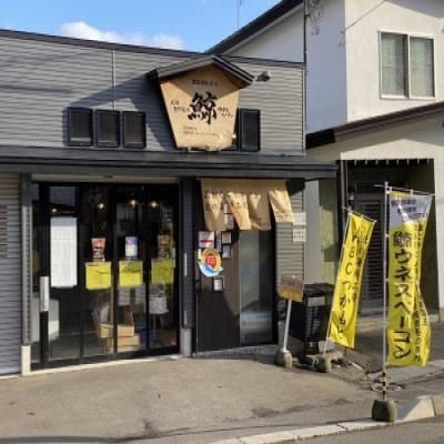自然製法　函館くじらロマン4種類　クジラウネスベーコン&クジラ製品わくわくセット_HD111-001