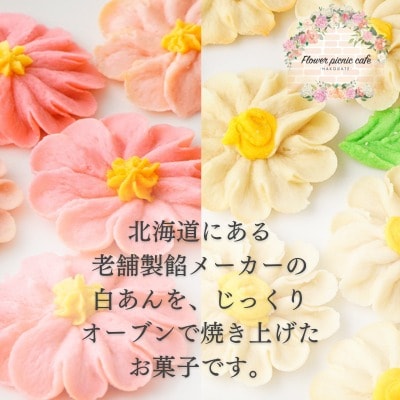 お花のぼうろ2缶セット(コスモス&マーガレット)_HD123-005