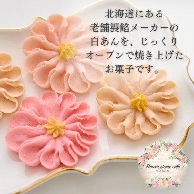 お花のぼうろ3缶セット(コスモス)_HD123-006