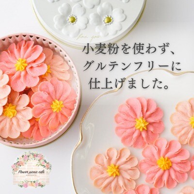 お花のぼうろ3缶セット(コスモス)_HD123-006