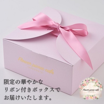 食べられるお花のカップケーキ(4個セット)_HD123-004