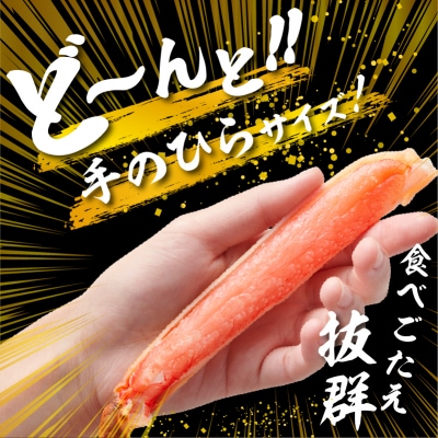 【10月より値上げ】カット済み生ずわいがに　1kg(3Lサイズ)_HD065-008