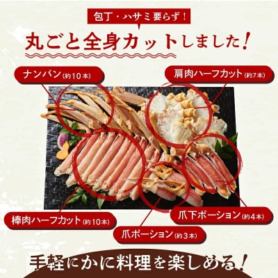 【10月より値上げ】カット済み生ずわいがに　1kg(3Lサイズ)_HD065-008