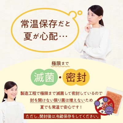 道南冷蔵　鮭ほぐし (鮭フレーク)150g×6袋_HD119-002