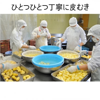 もうゆでちゃったじゃがいも 業務用1㎏×2袋_HD054-009