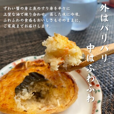 湯の川 大寿し 自家製かに甲羅焼き(90g×4個)かに味噌付き_HD124-002