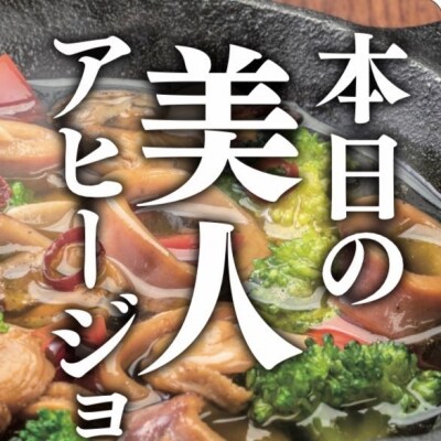 万能調味料『極UMAMI美人』を使った詰め合わせ15個セット_HD120-008