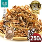 函館えさん昆布の会 函館 あたりめ 無添加 250g_HD122-001