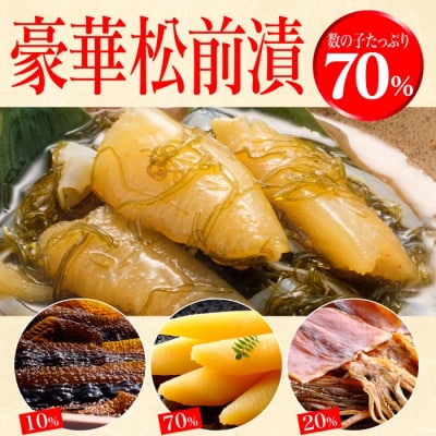 道水 松前漬け食べ比べセット(数の子白造り・ほたて各300g)_HD108-004