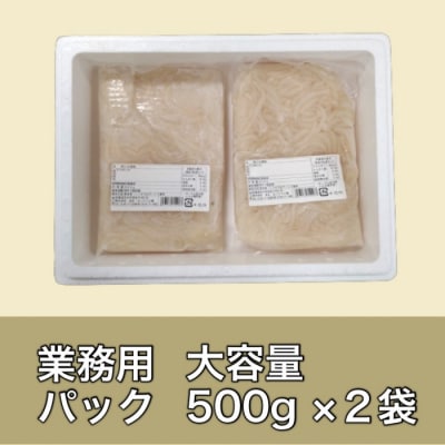 道水 真いかお造りジャングル1kg いか刺身 いかそうめん_HD108-012 