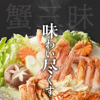 訳あり!ボイルオオズワイガニ3キロ_HD088-007