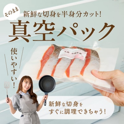 天然紅鮭甘塩切身 10切(姿造り半身分)贈答箱入_HD139-001