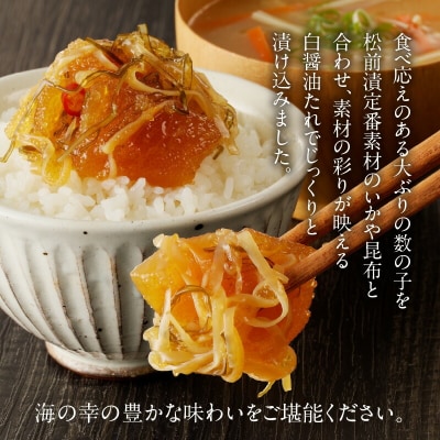 竹田食品　白造り数の子松前1kg(335g×3個セット)_HD025-017