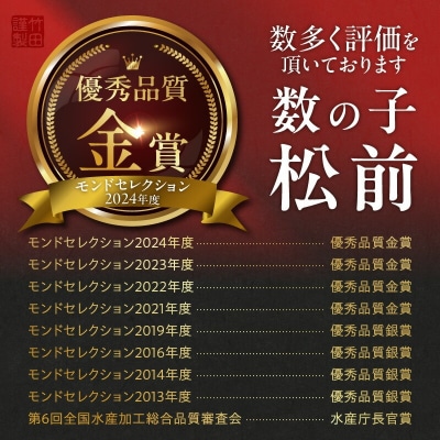 竹田食品　白造り数の子松前2kg(335g×6個セット)_HD025-018