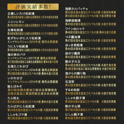 食べきりサイズ　塩辛3種セット(いか・甘えび・つぶ)_HD025-019