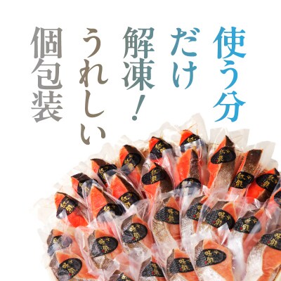 2種食べ比べセット 28切 (紅鮭14・時鮭14)_HD060-011