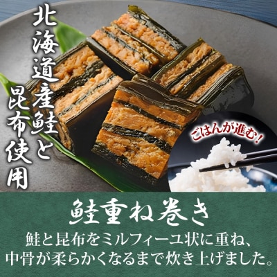 さけ重ね巻 170g以上 4袋_HD141-003