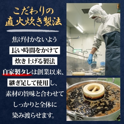 北海道 たらうま煮 90g 5袋_HD141-012