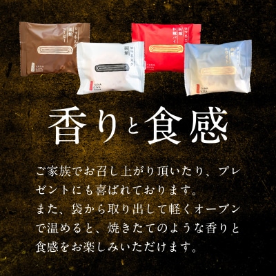 『 ロマネスク函館 あそーと』 16枚入(4種類×各4枚)_HD070-002