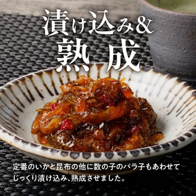 松前漬　(80g×9個入)_HD025-020
