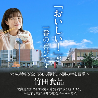 松前漬　(80g×9個入)_HD025-020