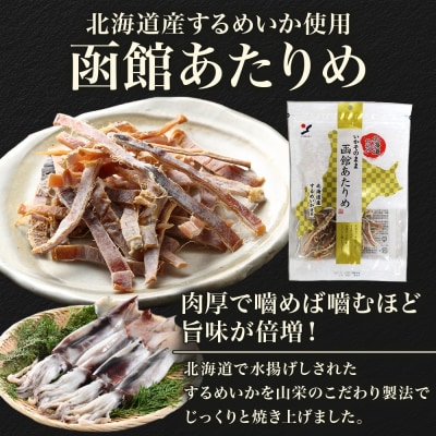 北海道 函館あたりめ 50g 2袋_HD152-006