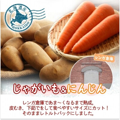 もうゆでちゃった 人参ミックス(200g×4袋)_HD142-010