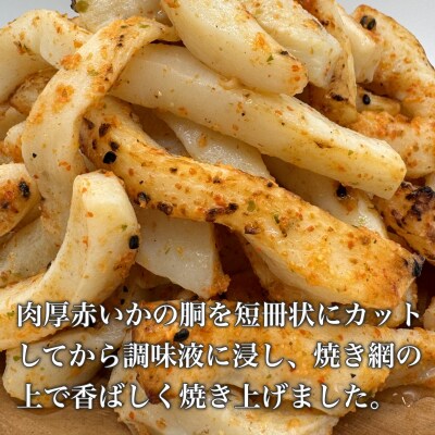 【道水】皮無し網焼きいか ピリ辛味1kg (500g×2パック) 北海道直送_HD108-017