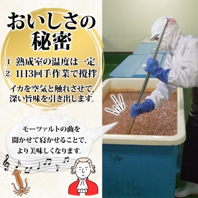 別製いか塩辛 180g 3袋_HD134-001