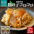 数の子コロコロ 180g 2袋_HD134-007