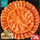 函館サーモン(750g)_HD231-013