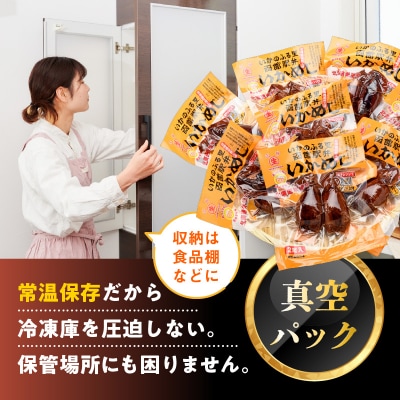 いかめし12尾セット(2尾×6P)_HD231-014