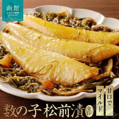 数の子松前漬金印 1050g(350g×3個セット)_HD139-006