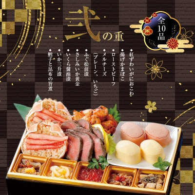 【12/24まで受付】函館松岡商店監修　函館朝市膳　2段重(27品)_HD148-001