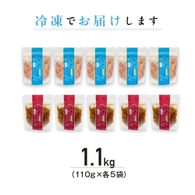 【道水】いかそうめん塩辛・三升漬食べ比べセット いか耳使用(110g各5袋)_HD108-024