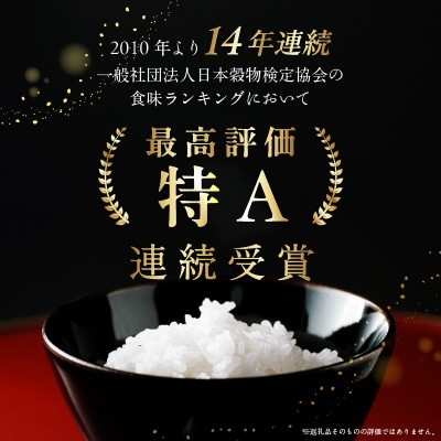 【R7年産 新米】北海道産ななつぼし 5kg_HD198-003