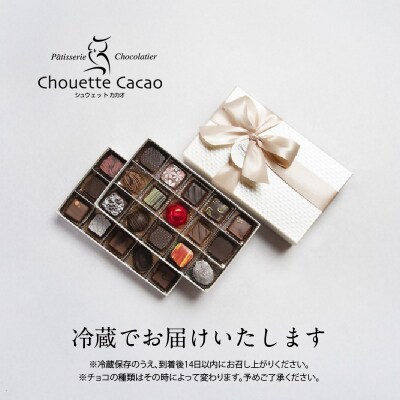 ボンボンショコラ30個入ギフト(15個×2段)_HD036-011