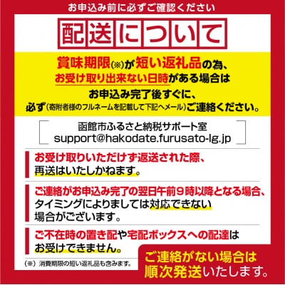 【期間限定!】函館洋菓子スナッフルス　チーズオムレット・あんちー　各1箱セット_HD040-013