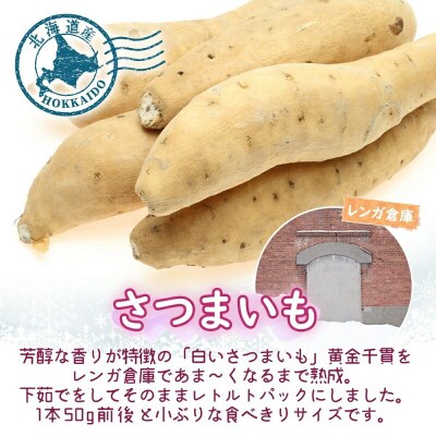 もうゆでちゃった さつまいも(200g×10袋)_HD142-012