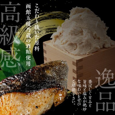 化粧箱入り銀鱈西京漬 約100g×5切_HD192-001