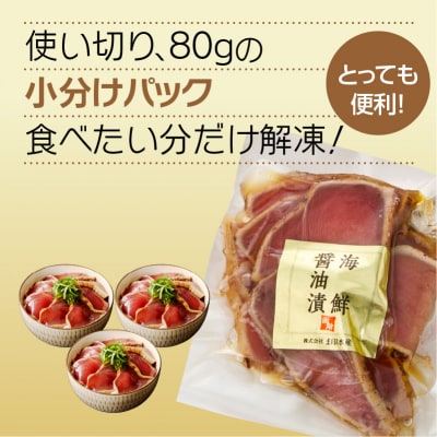 北海道産 本まぐろたたき 海鮮醤油漬(80g×3袋)_HD109-011