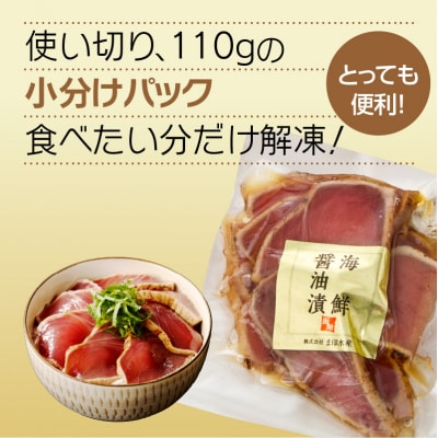 函館産 本まぐろたたき 海鮮醤油漬(110g×3袋)_HD109-011
