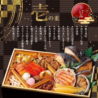 先行予約 2027 松岡商店監修　函館朝市膳　2段重 しゅうまいセット_HD148-003