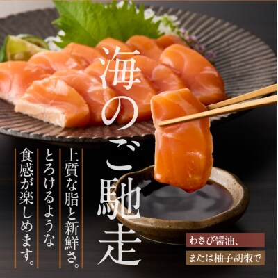 函館サーモン(450g)_HD231-018