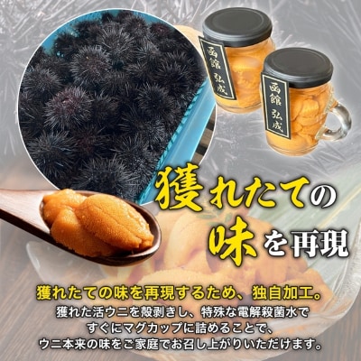塩水ウニマグカップ 120g(60g×2本)_HD214-002